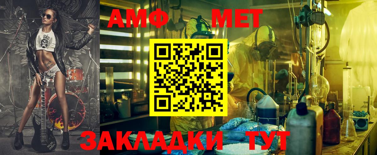 АМФЕТАМИН  Вход с VPN  Шатура  АМФ Розовый 