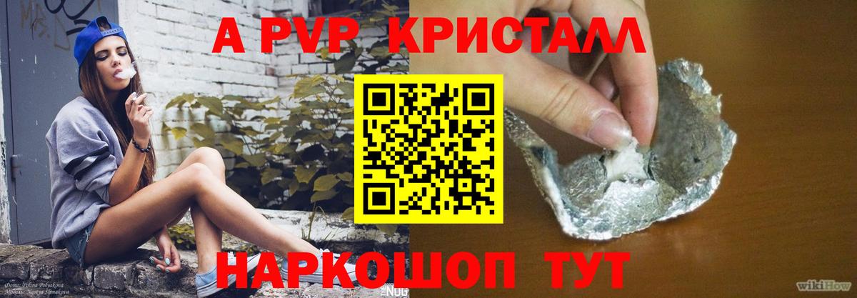 Шатура  Альфа ПВП VHQ  Вход с VPN  Alpha PVP крисы CK  A PVP Crystall 