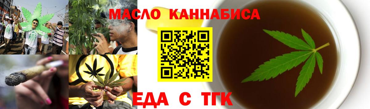Шатура  Еда ТГК конопля  Вход с VPN 