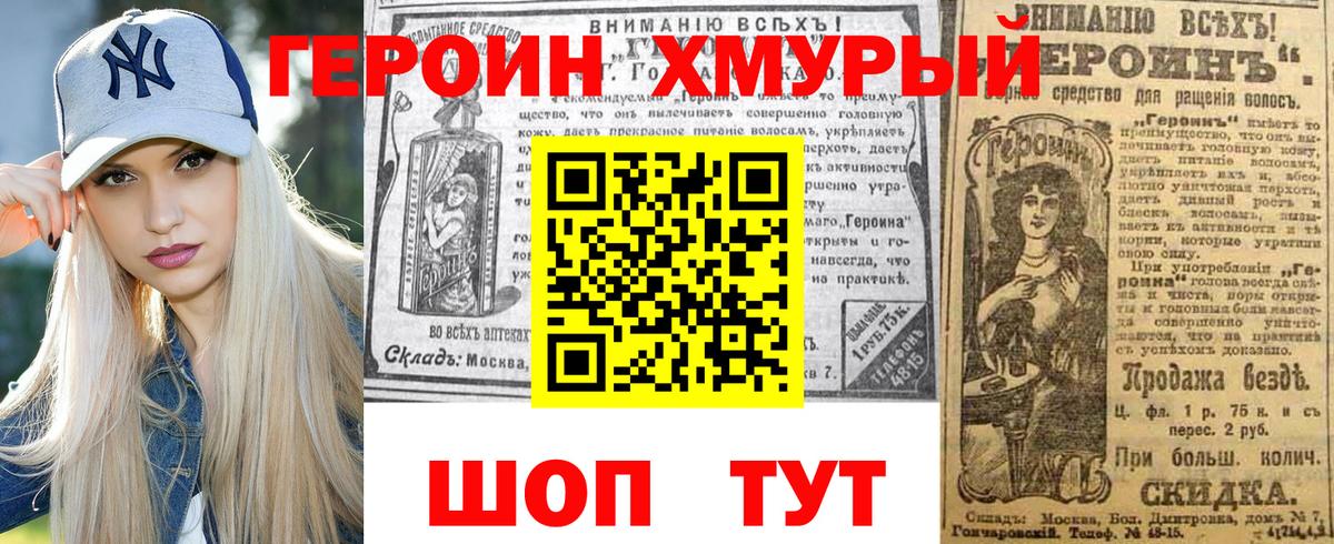 ГЕРОИН  Героин герыч  Вход с VPN  Шатура 
