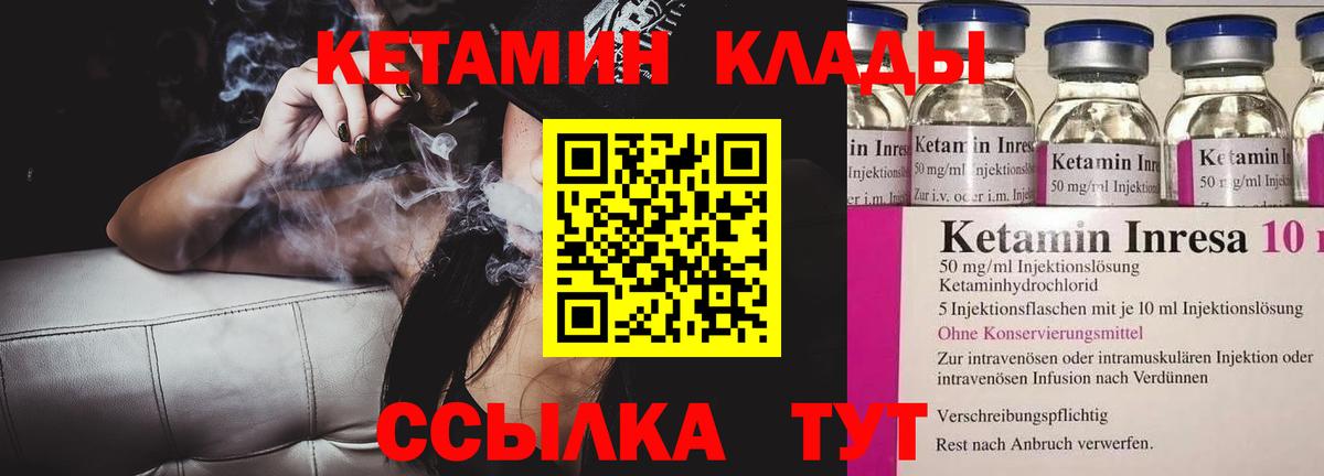 Кетамин VHQ  Вход с VPN  Шатура  КЕТАМИН ketamine 