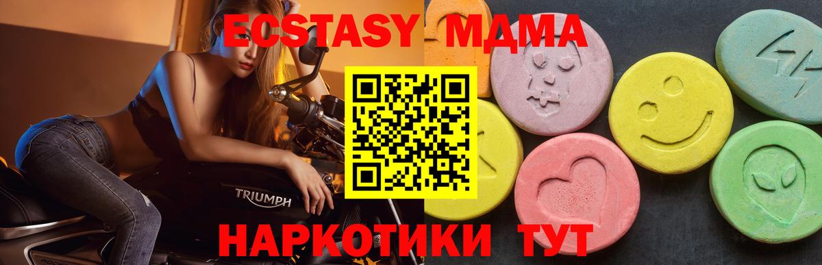 МДМА Molly  МДМА  Шатура  Вход с VPN  МДМА crystal 