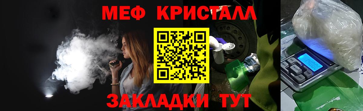 МЕФ кристаллы Шатура